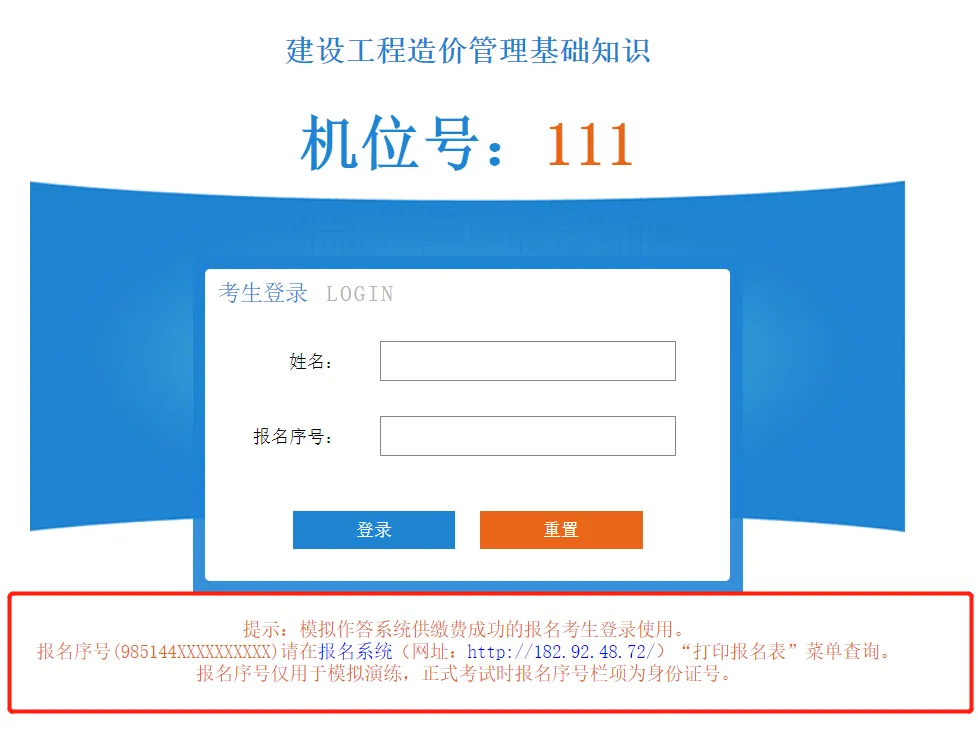 2020年广东二造考试“模拟作答系统”,还没操作过的考生抓紧时间啦-第5张图片-四季读书网 2020年广东二造考试“模拟作答系统”,还没操作过的考生抓紧时间啦-第5张图片-四季读书网