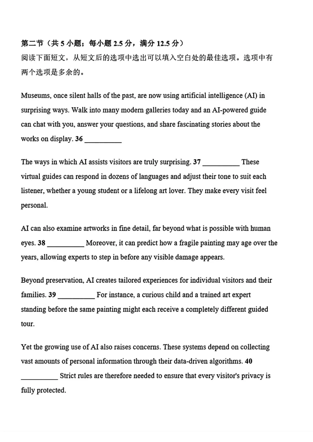 2026新高考英语试卷解读!变化一目了然,家长照着规划就对了-第9张图片-四季读书网