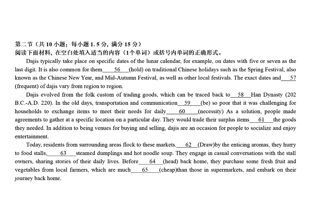 2026新高考英语试卷解读!变化一目了然,家长照着规划就对了-第11张图片-四季读书网