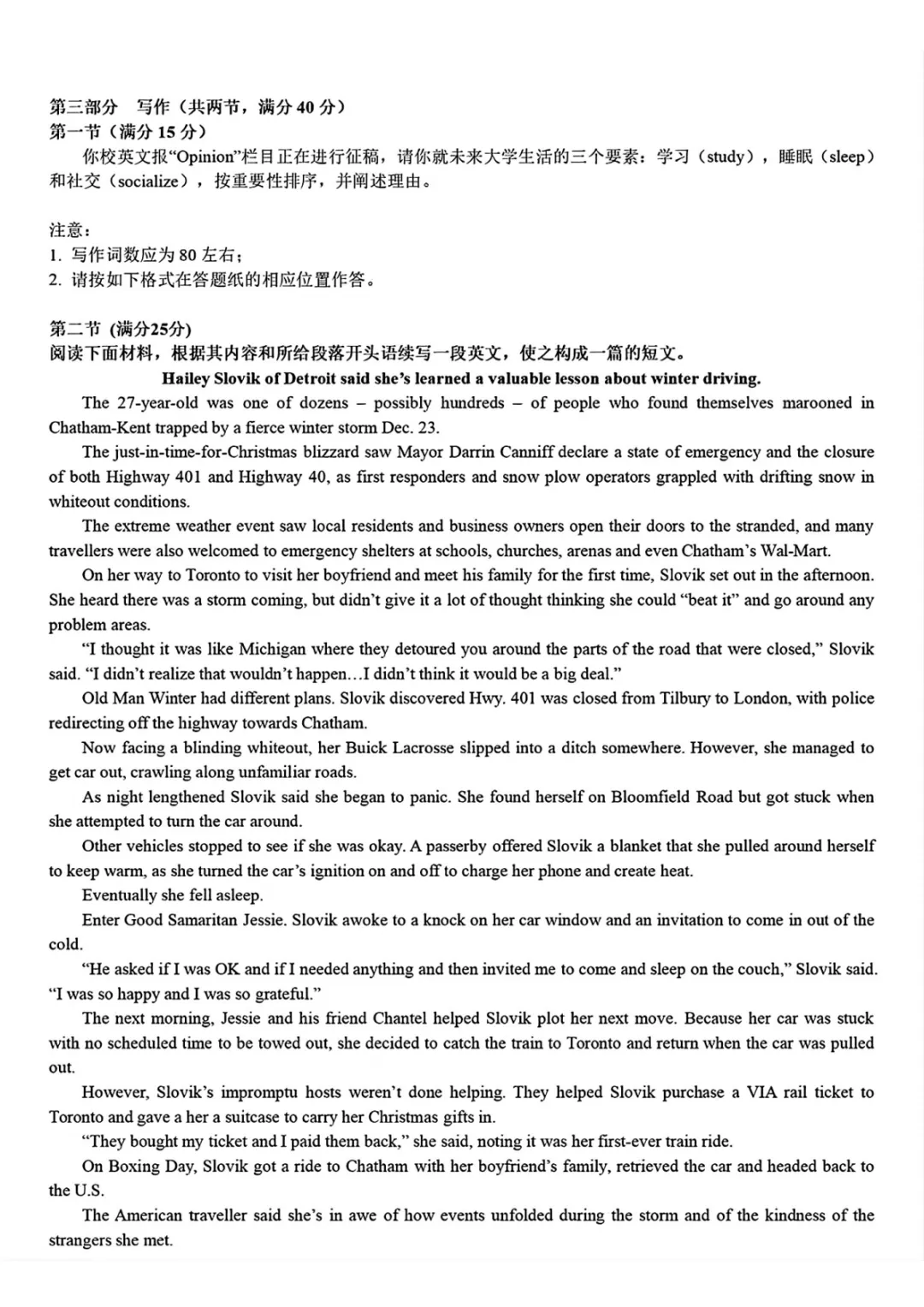 2026新高考英语试卷解读!变化一目了然,家长照着规划就对了-第12张图片-四季读书网