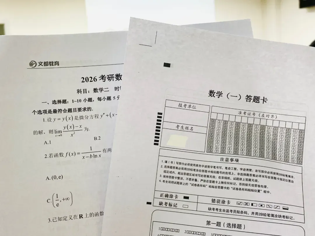 来云南文都考研上课后,第一次模考进步了40分!-第8张图片-四季读书网