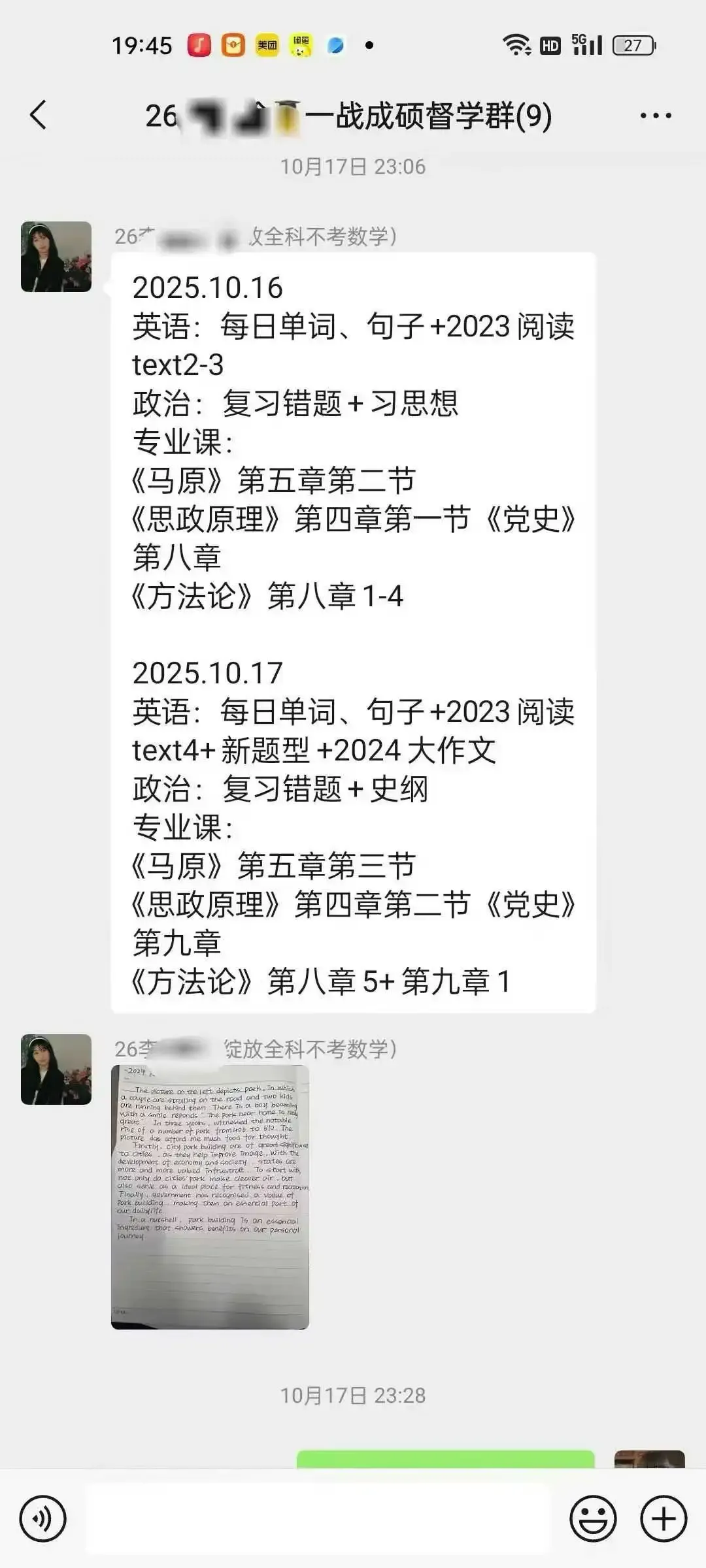 来云南文都考研上课后,第一次模考进步了40分!-第10张图片-四季读书网