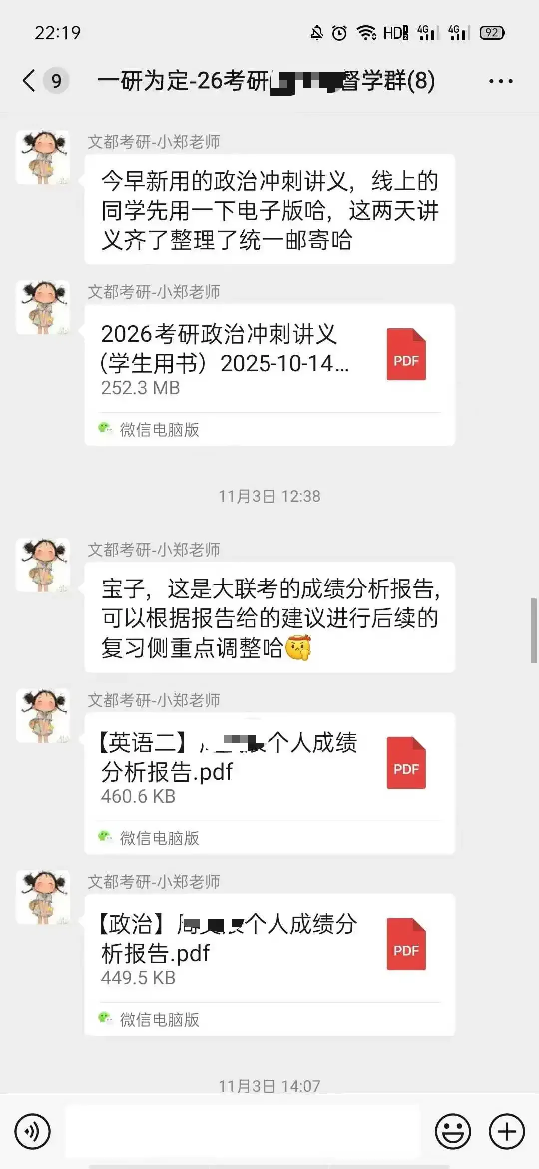 来云南文都考研上课后,第一次模考进步了40分!-第11张图片-四季读书网