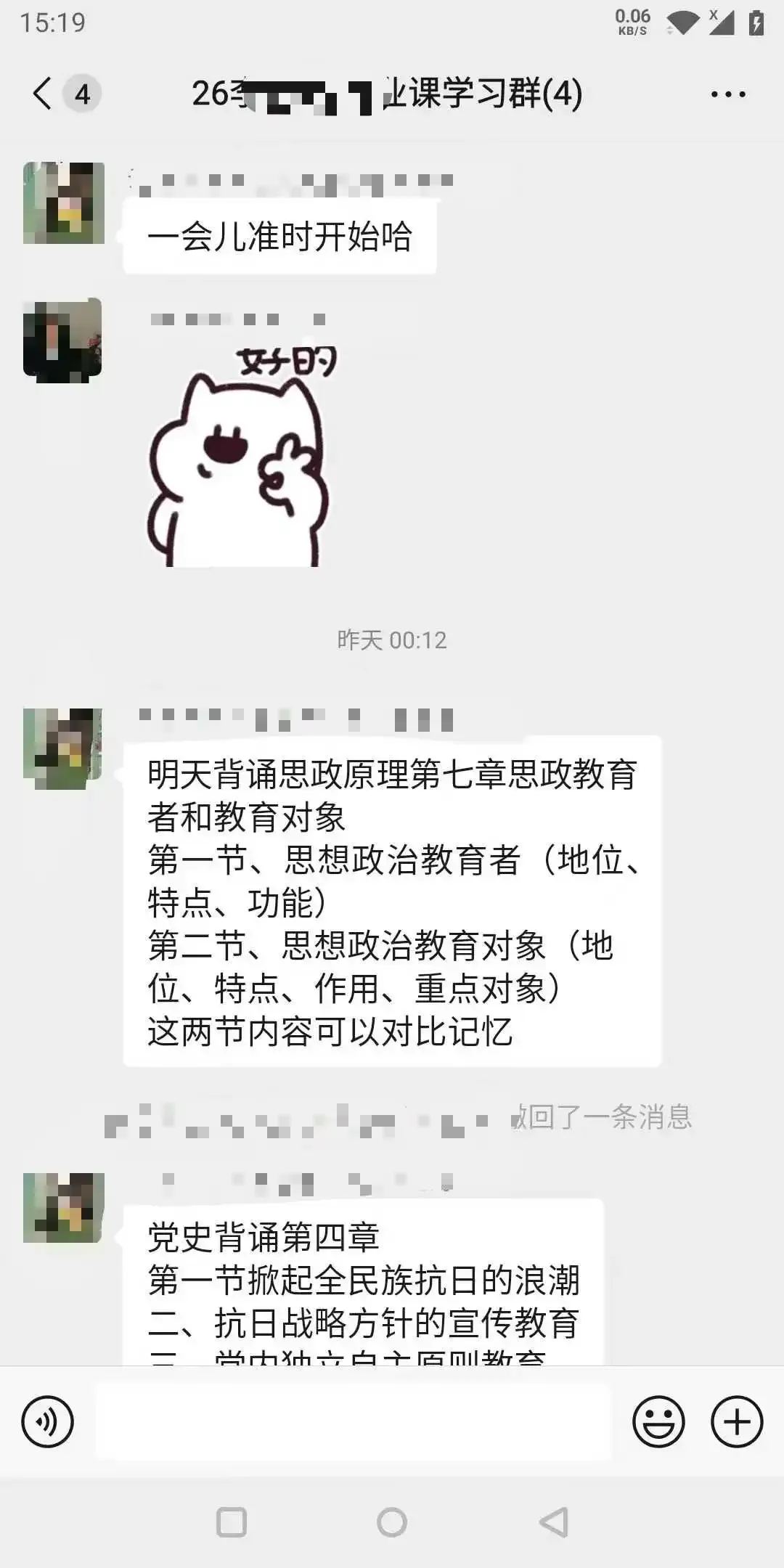 来云南文都考研上课后,第一次模考进步了40分!-第15张图片-四季读书网