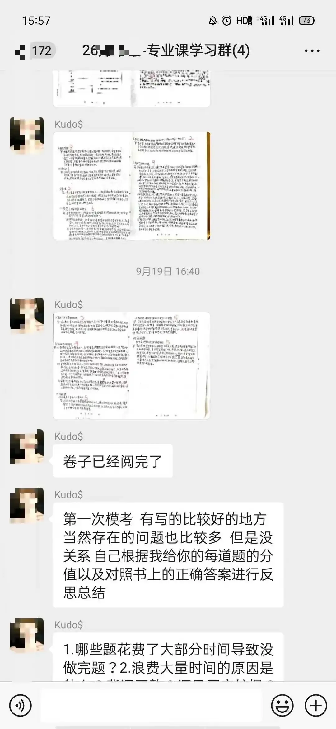 来云南文都考研上课后,第一次模考进步了40分!-第17张图片-四季读书网