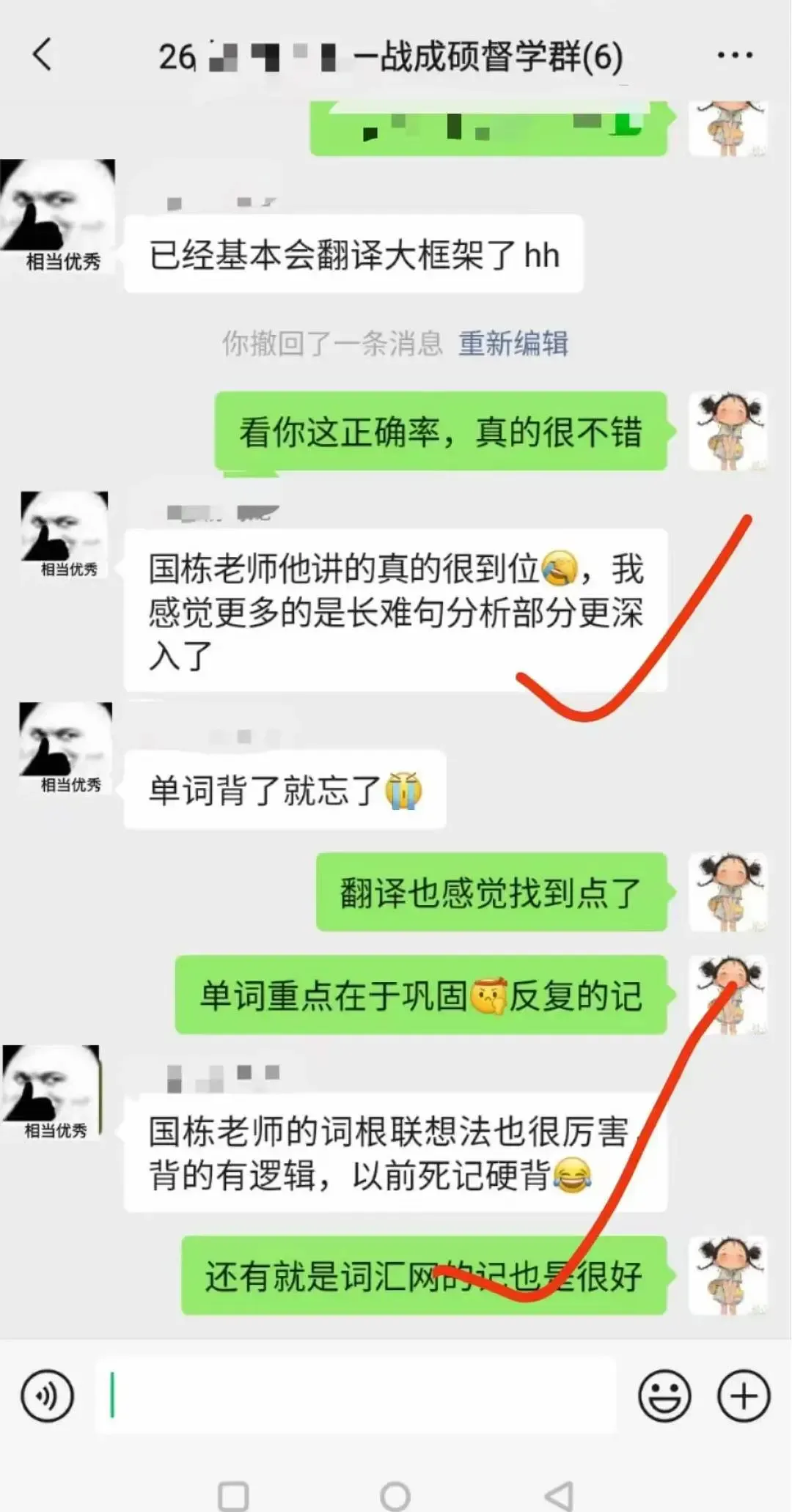 来云南文都考研上课后,第一次模考进步了40分!-第25张图片-四季读书网