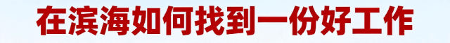 定了!2026滨海县中考考点出炉!-第2张图片-四季读书网