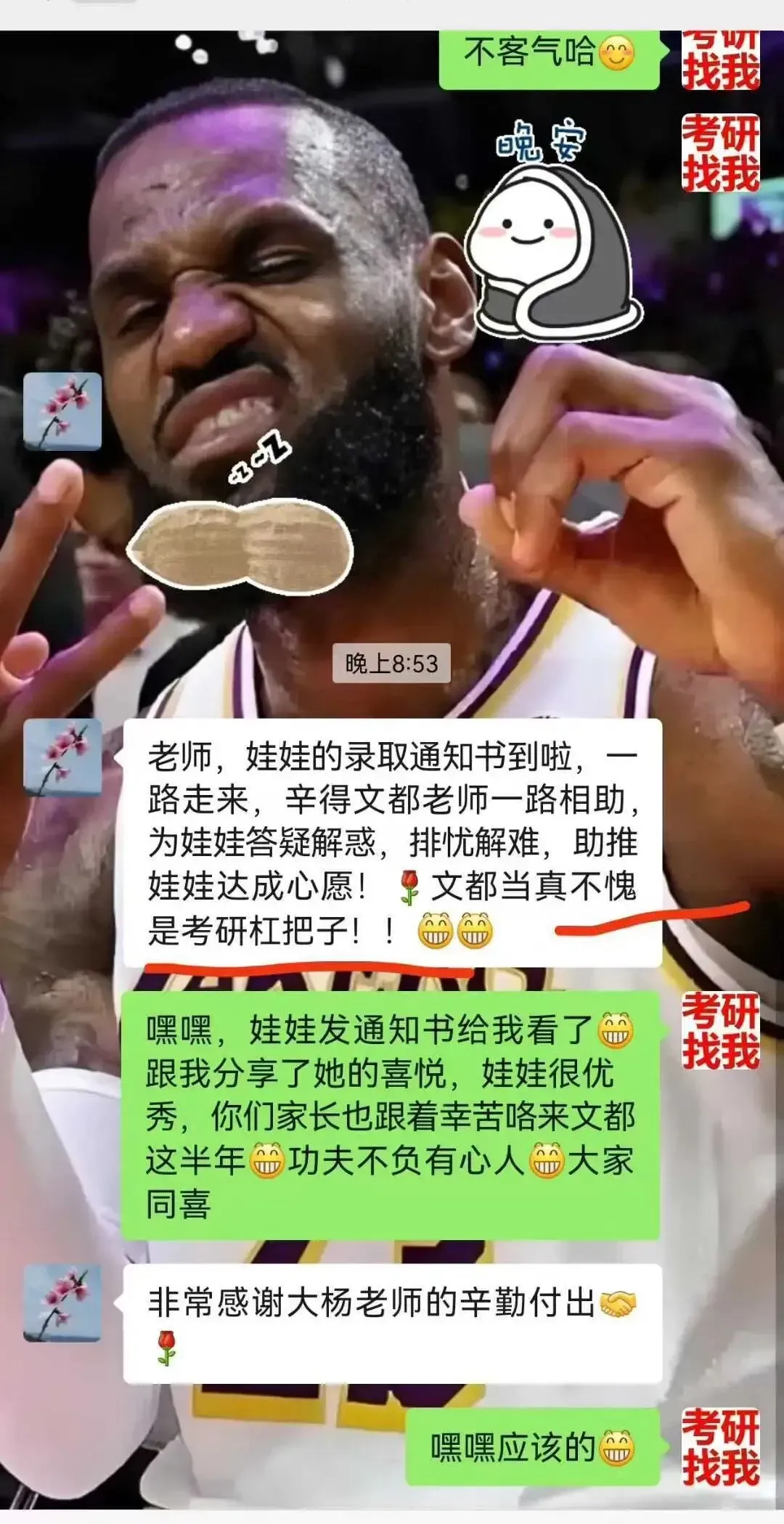 来云南文都考研上课后,第一次模考进步了40分!-第26张图片-四季读书网