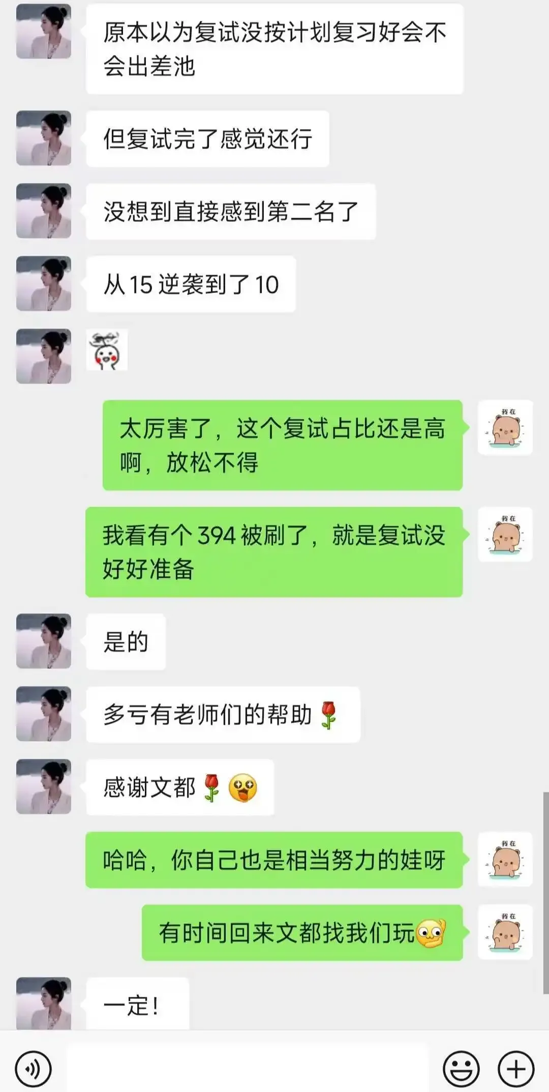 来云南文都考研上课后,第一次模考进步了40分!-第27张图片-四季读书网