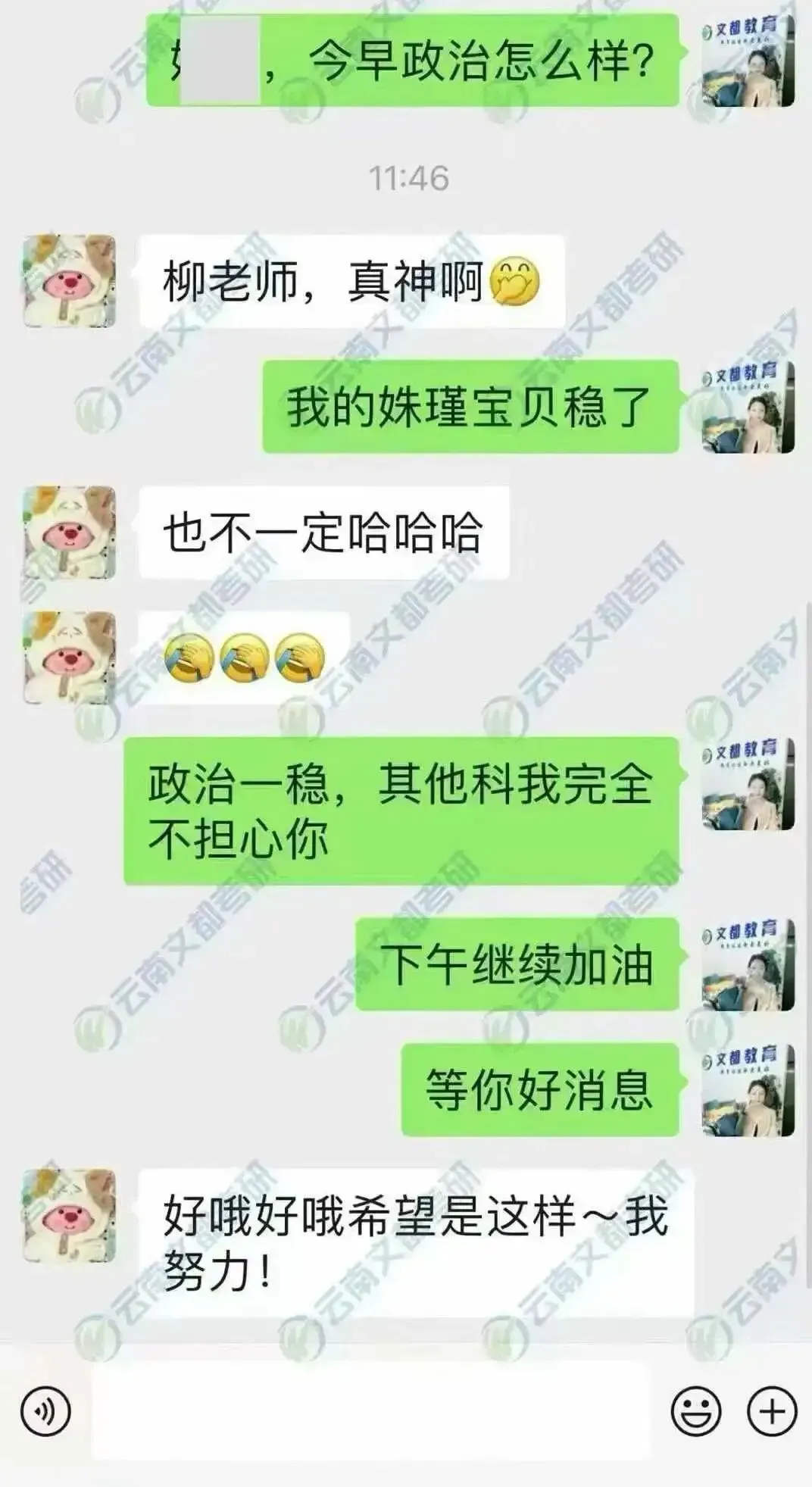 来云南文都考研上课后,第一次模考进步了40分!-第29张图片-四季读书网