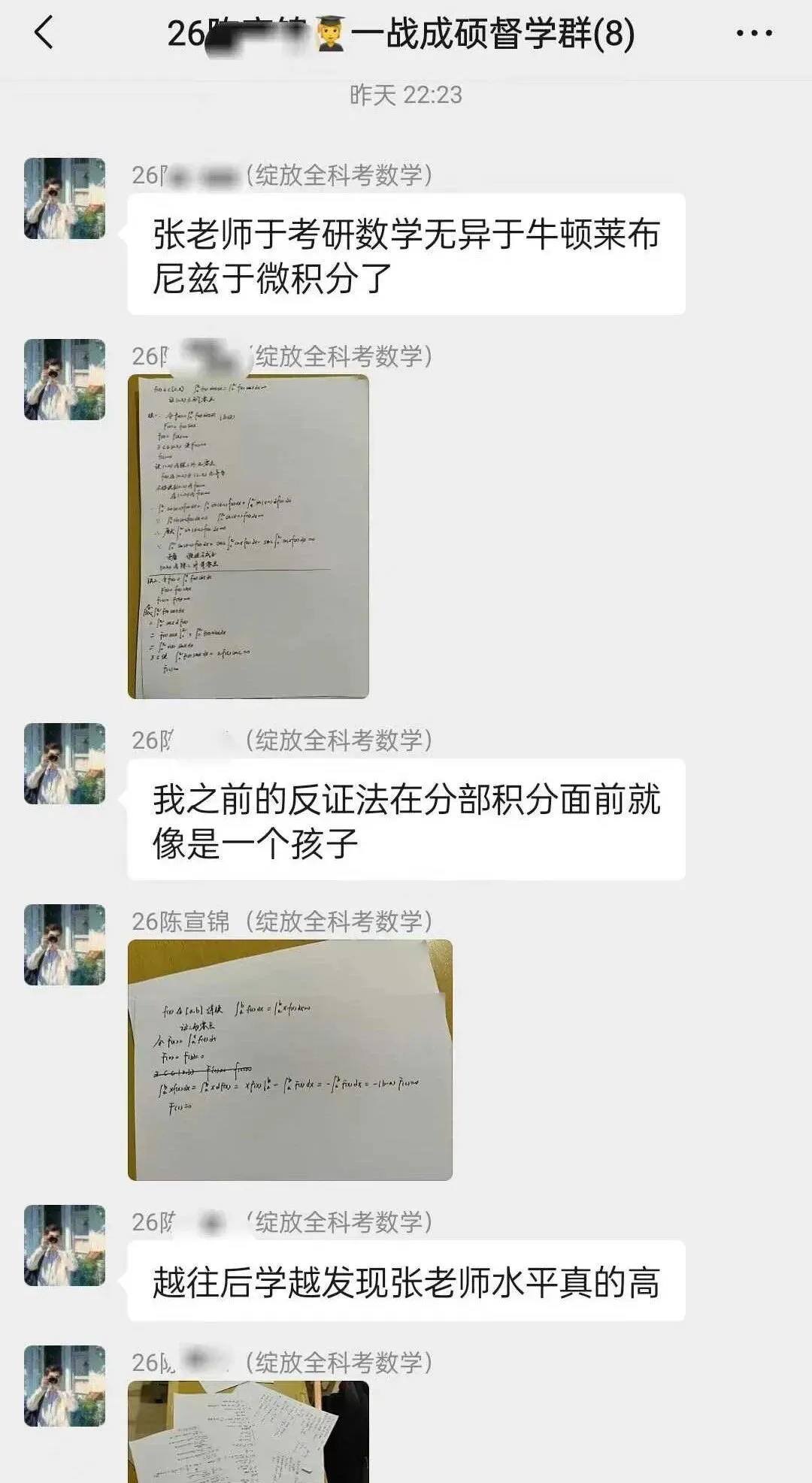 来云南文都考研上课后,第一次模考进步了40分!-第31张图片-四季读书网