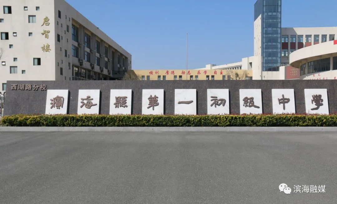 定了!2026滨海县中考考点出炉!-第11张图片-四季读书网