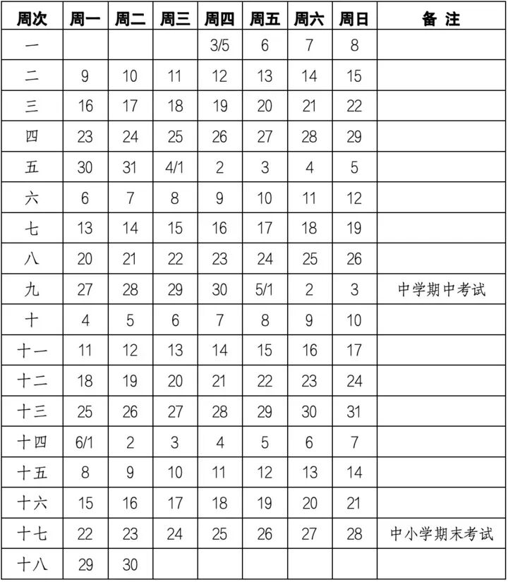 统考?真题!吴江区期末安排出炉!附中小学暑假时间安排-第8张图片-四季读书网 统考?真题!吴江区期末安排出炉!附中小学暑假时间安排-第8张图片-四季读书网