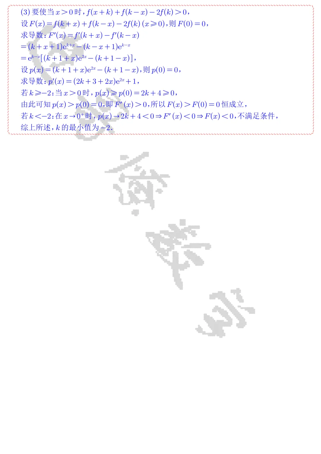 【高考真题】2026年全国统一高考数学试卷(新高考Ⅱ)全解全析-第10张图片-四季读书网