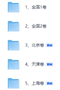 2026高考全国1卷+2卷《英语》真题试卷与答案已更新!-第4张图片-四季读书网 2026高考全国1卷+2卷《英语》真题试卷与答案已更新!-第4张图片-四季读书网