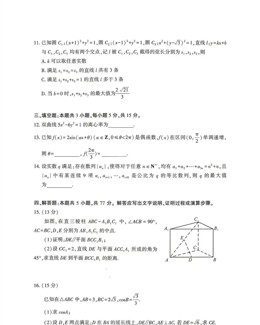 步骤分怎么拿?2026年江西高考数学真题答案+评分建议全公布!-第3张图片-四季读书网