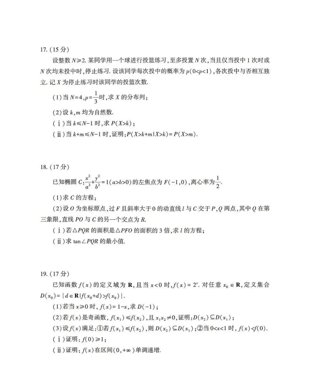 步骤分怎么拿?2026年江西高考数学真题答案+评分建议全公布!-第4张图片-四季读书网