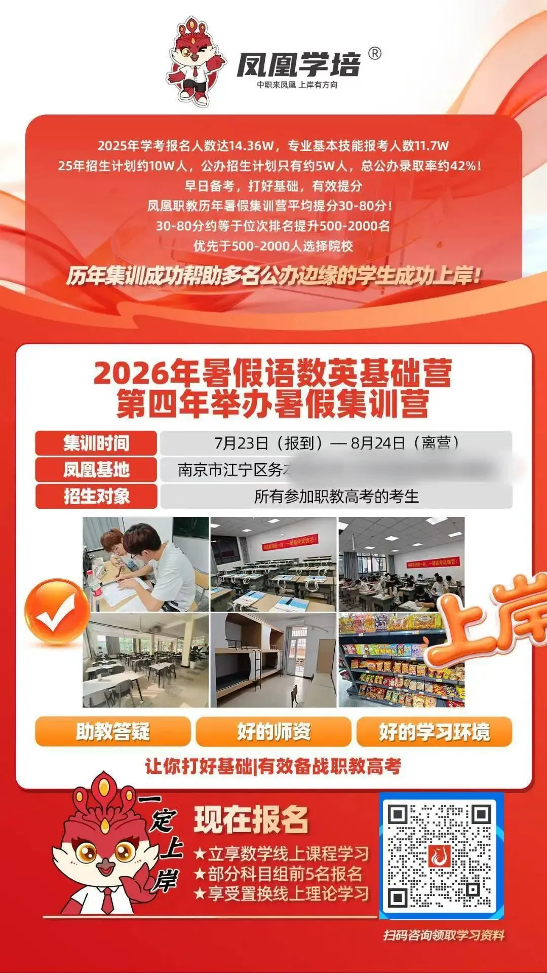 江苏省职教高考语数英十年真题(含答案)-第13张图片-四季读书网