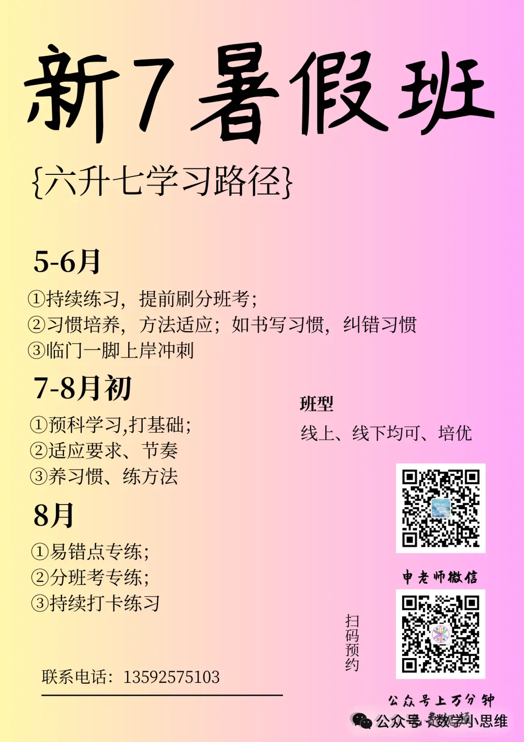 7小升初分班考真题24套省实验24年分班考讲解-第3张图片-四季读书网 7小升初分班考真题24套省实验24年分班考讲解-第3张图片-四季读书网
