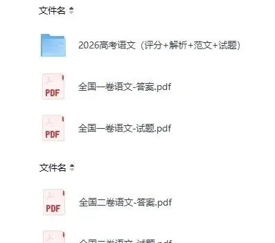 2026年高考(物理)各省真题和答案完整版,电子版PDF-第5张图片-四季读书网