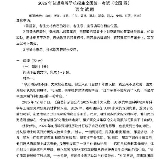 2026年高考(物理)各省真题和答案完整版,电子版PDF-第10张图片-四季读书网