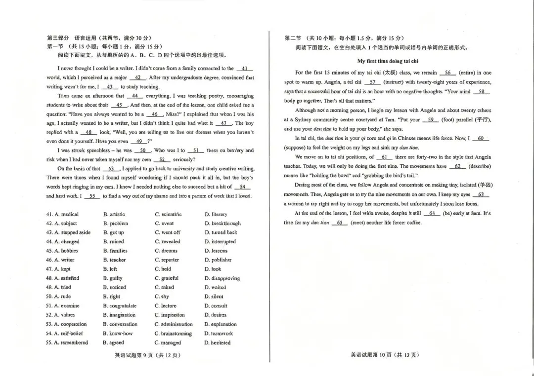 【真题】2026年6月全国高考2卷英语-第5张图片-四季读书网
