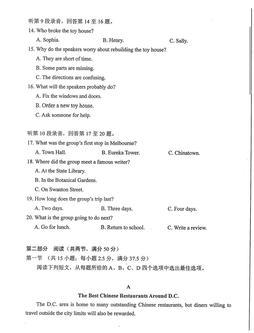 2026全国II卷英语真题分享-第4张图片-四季读书网