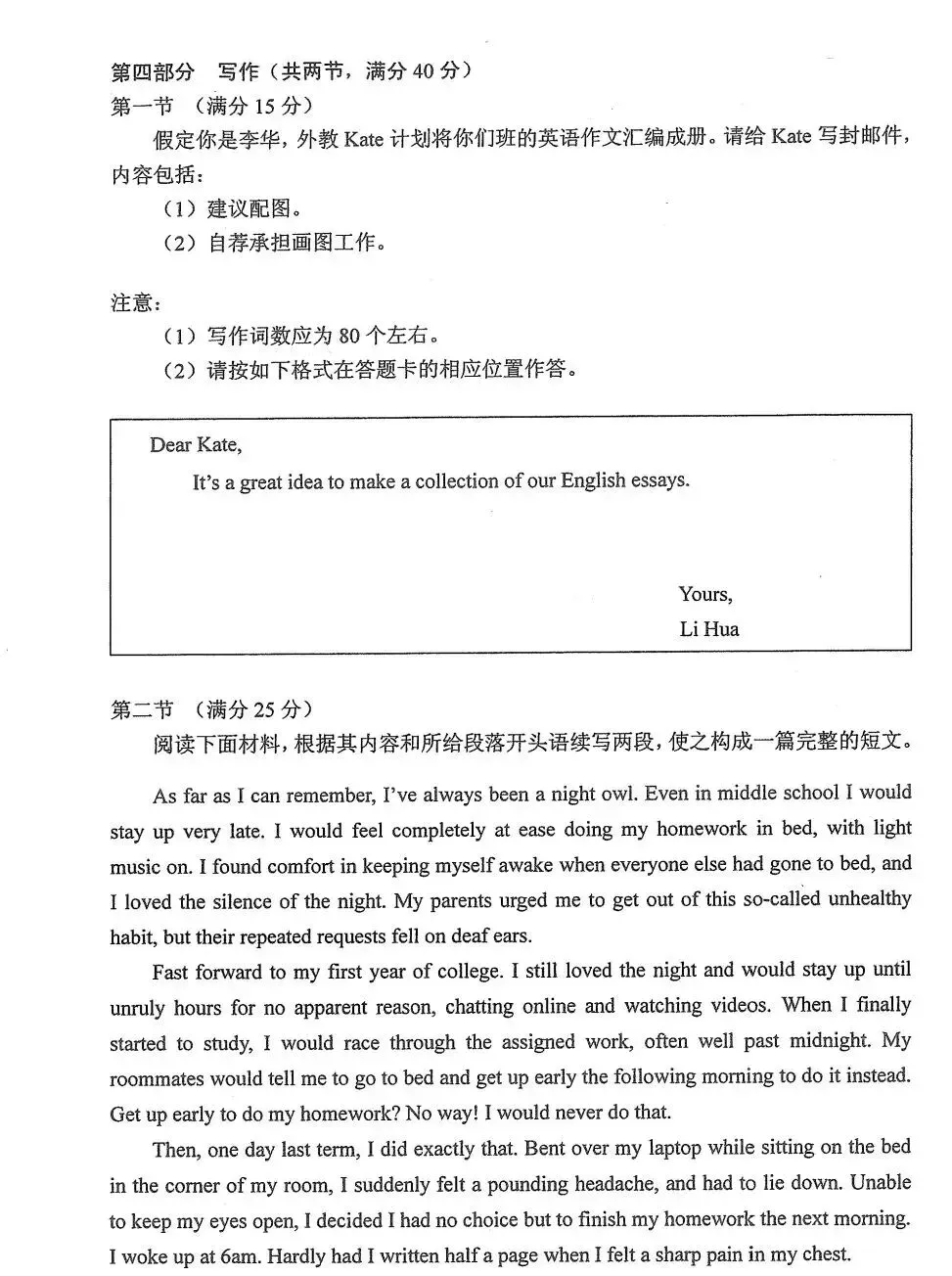 2026全国II卷英语真题分享-第12张图片-四季读书网