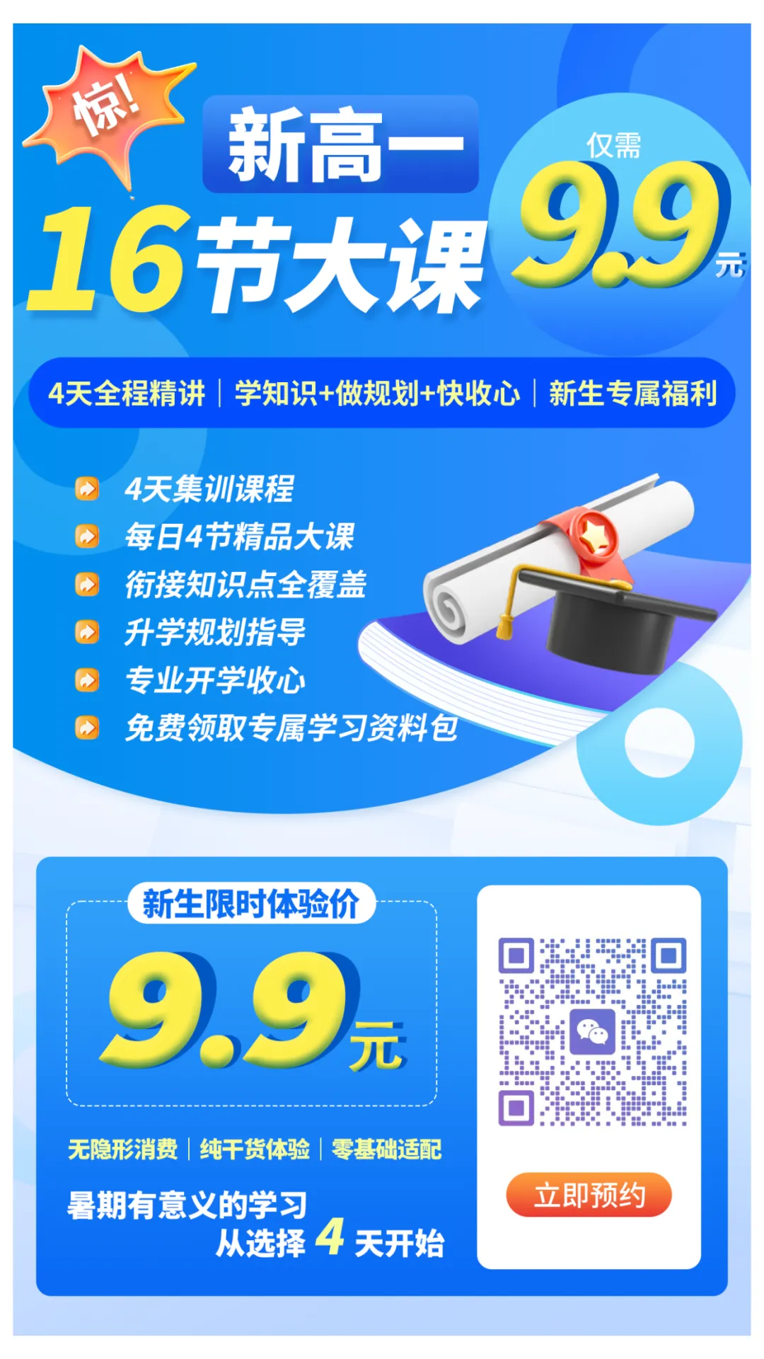 考前必看丨中考语数物化知识点-第10张图片-四季读书网