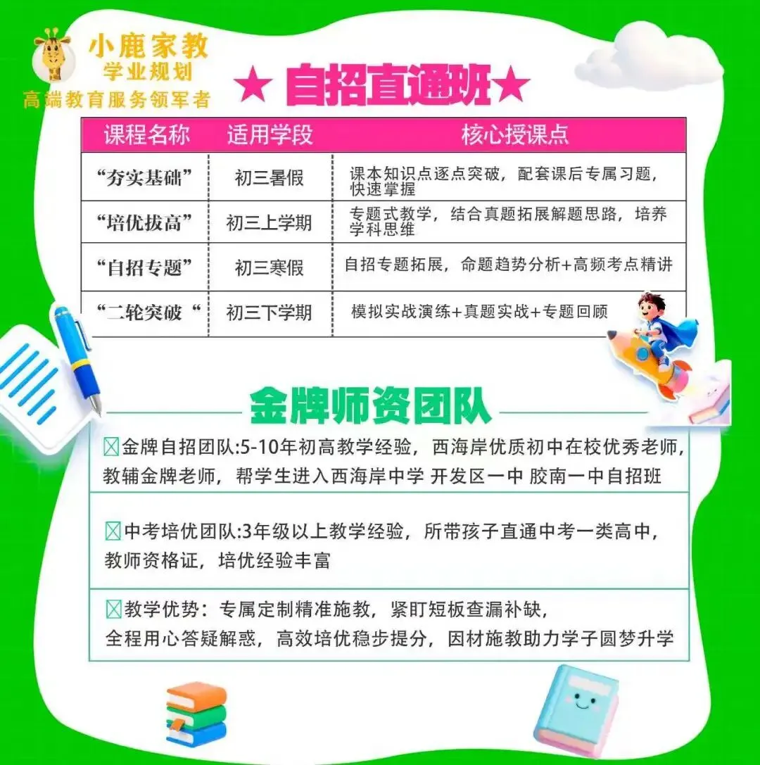 中考考场12个实用小技巧,每一条都能多拿分!-第2张图片-四季读书网