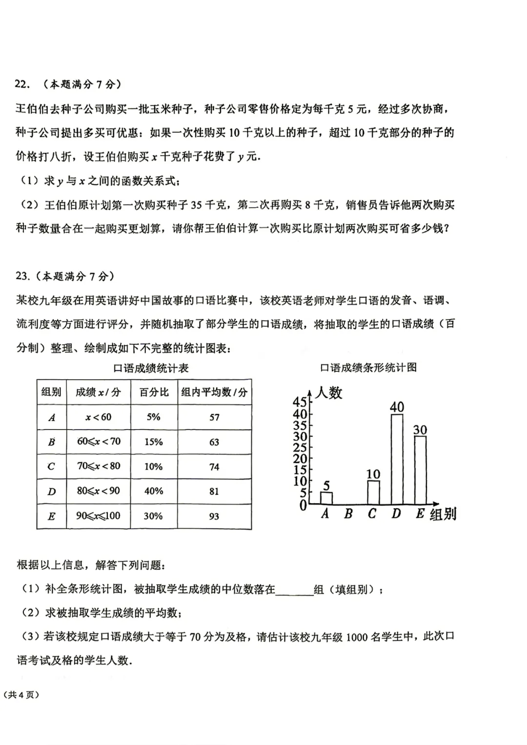 @2026年交大附中8模试卷(原卷版)-第7张图片-四季读书网