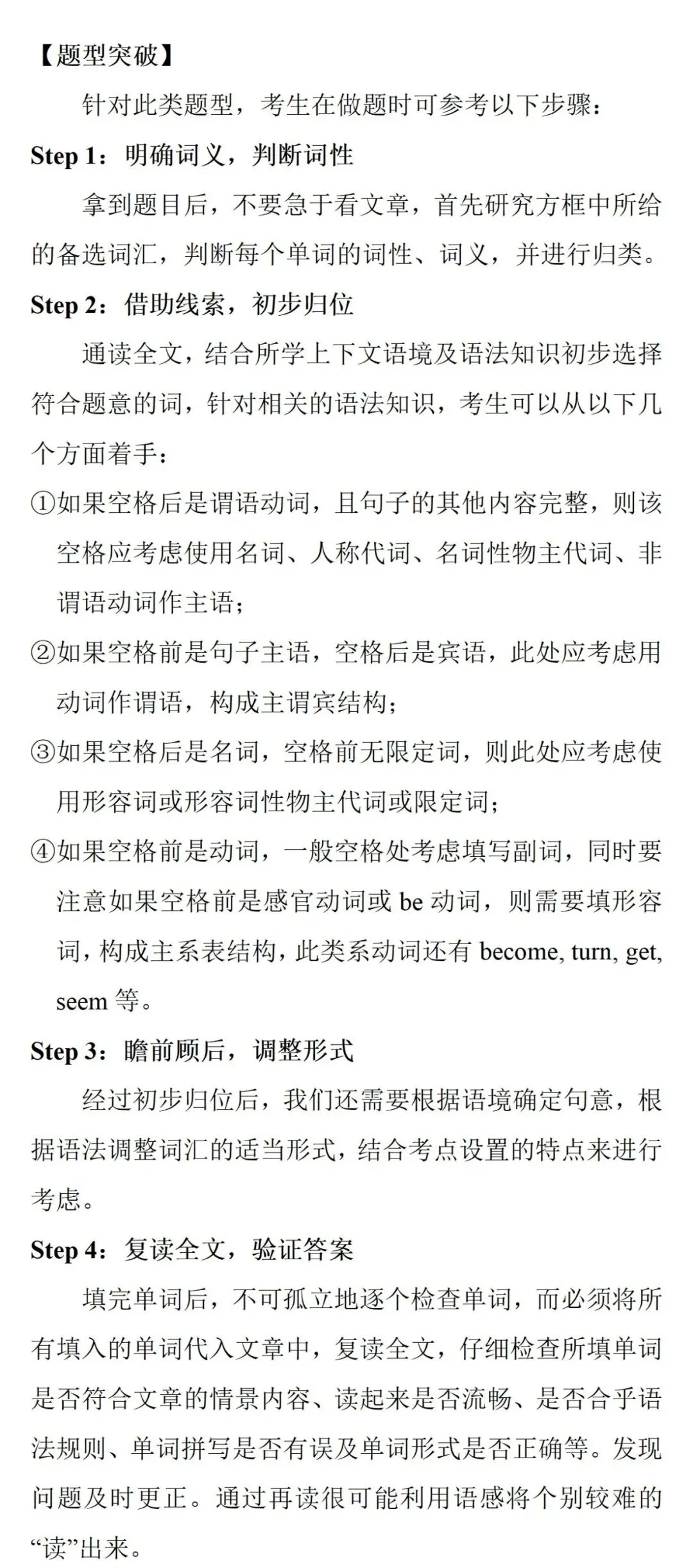 中考知识点合集丨英语必考预测(第三期)-第3张图片-四季读书网