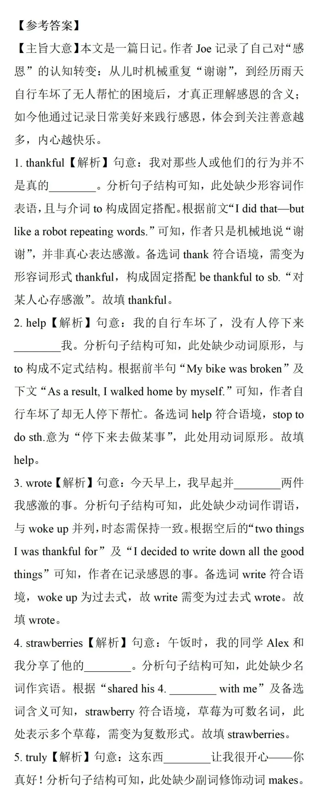 中考知识点合集丨英语必考预测(第三期)-第4张图片-四季读书网