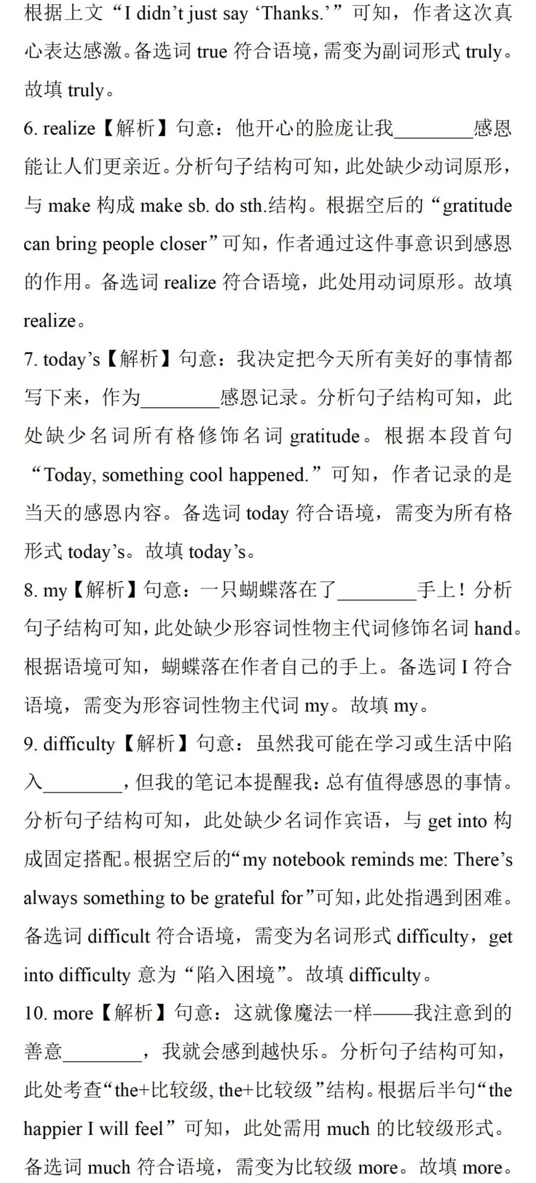 中考知识点合集丨英语必考预测(第三期)-第5张图片-四季读书网