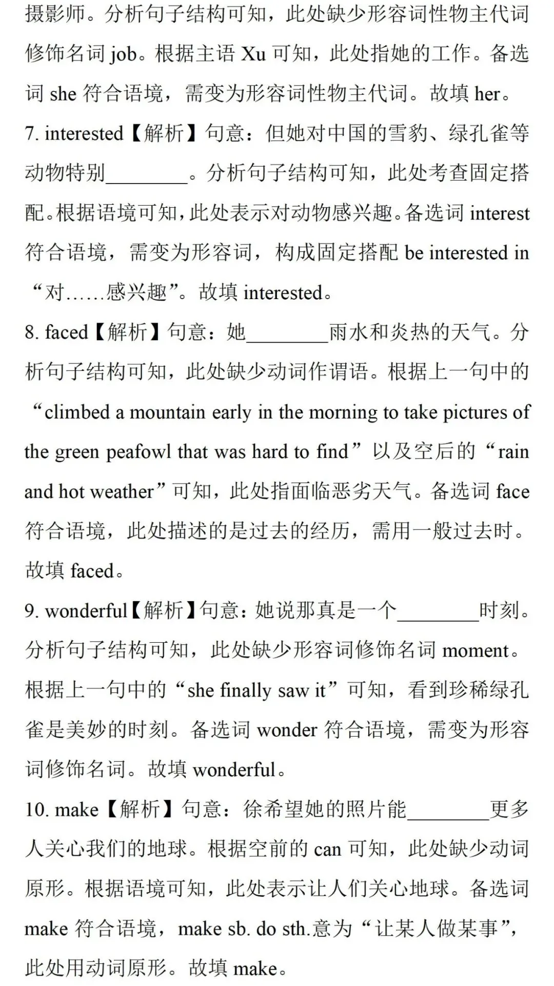 中考知识点合集丨英语必考预测(第三期)-第8张图片-四季读书网