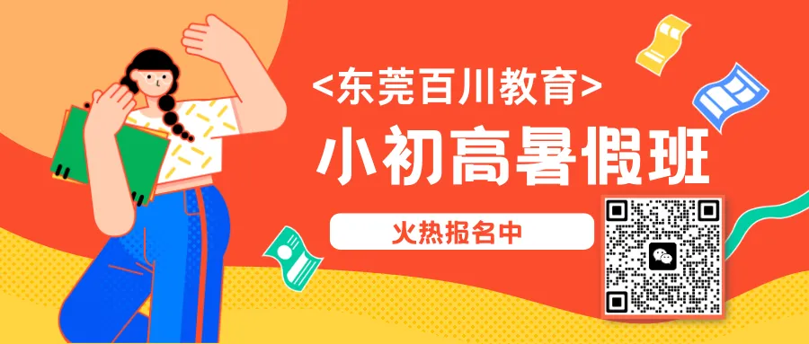 2026东莞中考难度升级?网传今年中考东莞参与出题!?多地学生改练东莞卷!-第1张图片-四季读书网