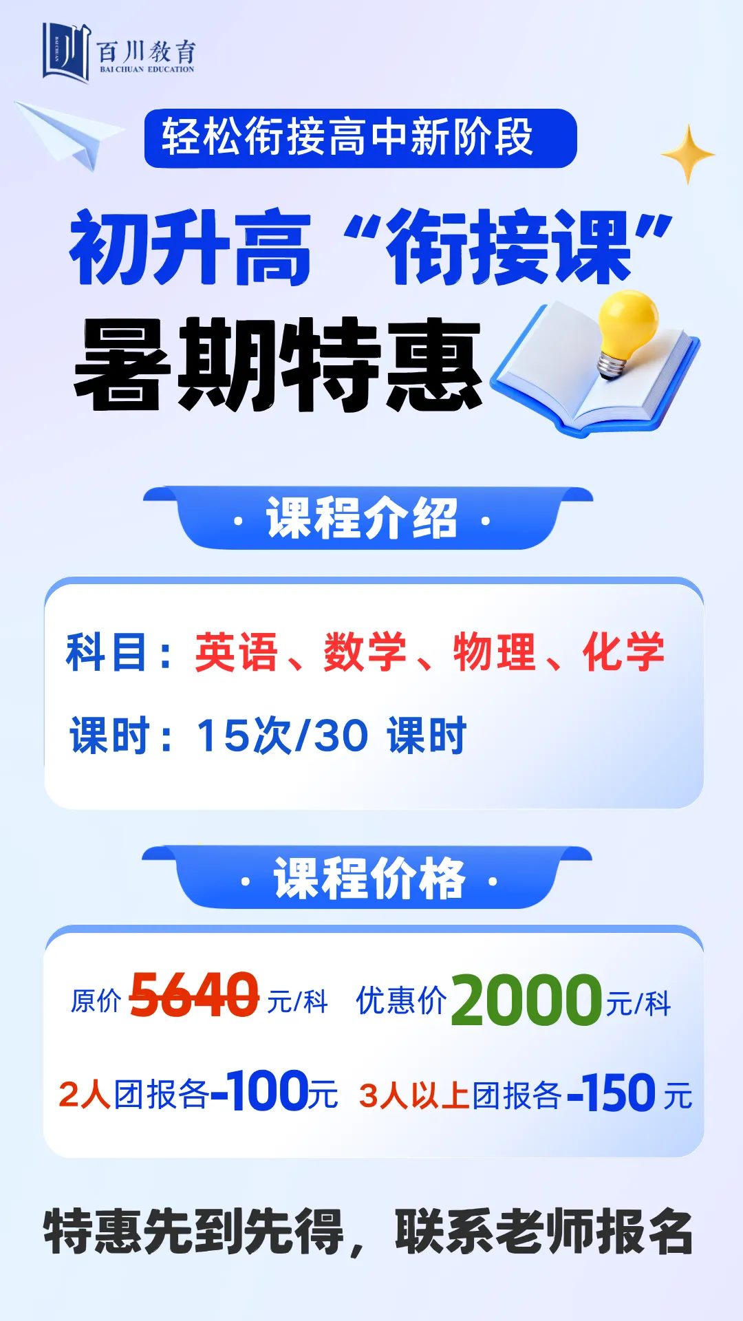 2026东莞中考难度升级?网传今年中考东莞参与出题!?多地学生改练东莞卷!-第24张图片-四季读书网