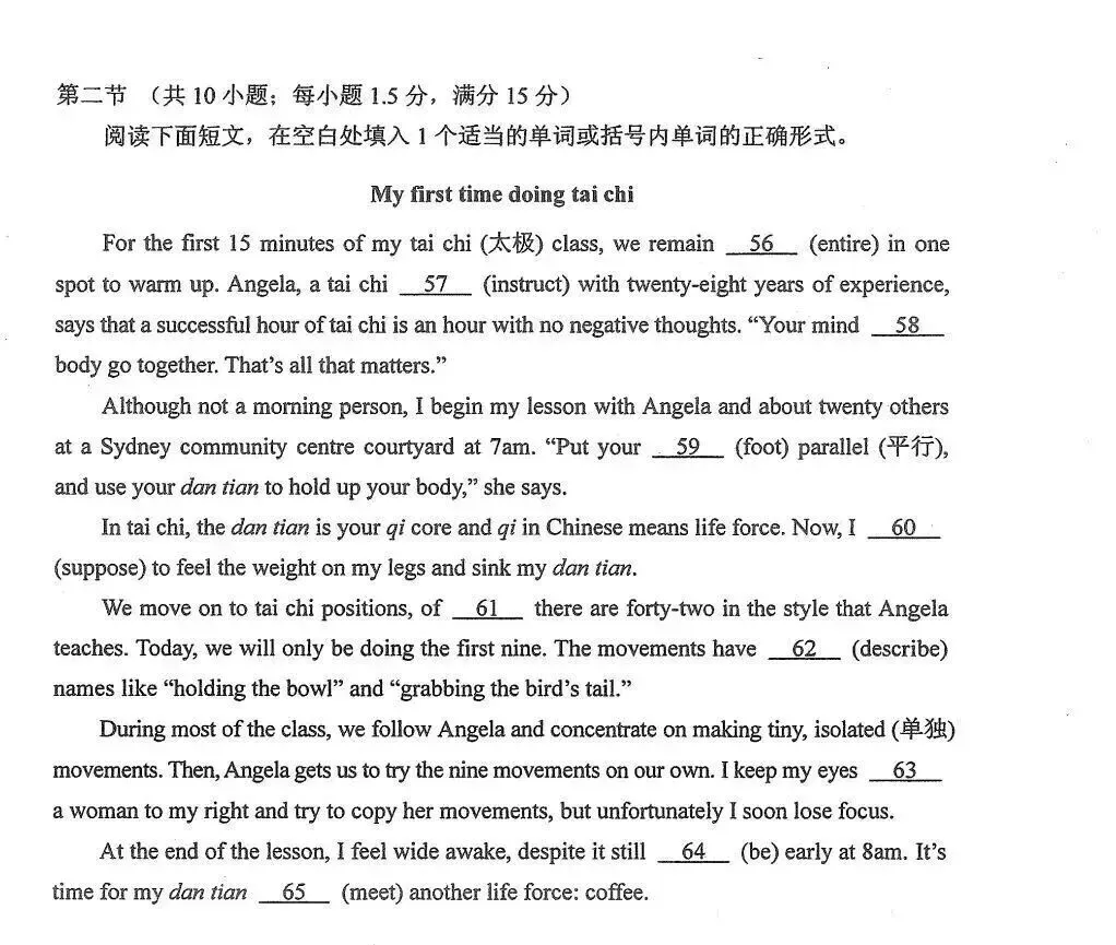 第139期 |【真题快递】2026年高考英语全国二卷-第13张图片-四季读书网 第139期 |【真题快递】2026年高考英语全国二卷-第13张图片-四季读书网