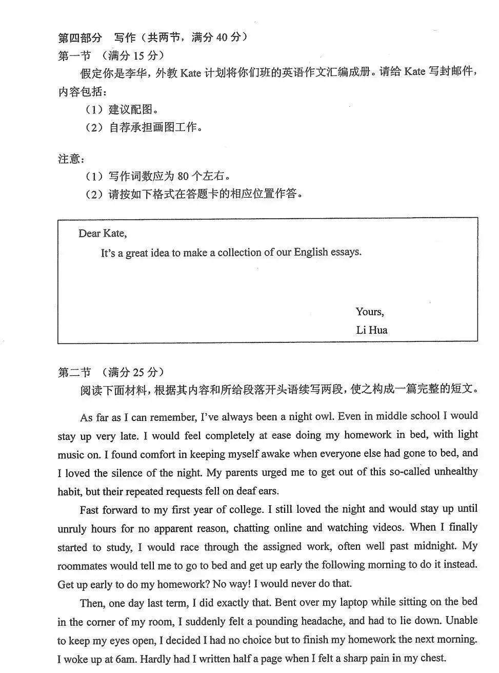 第139期 |【真题快递】2026年高考英语全国二卷-第14张图片-四季读书网 第139期 |【真题快递】2026年高考英语全国二卷-第14张图片-四季读书网