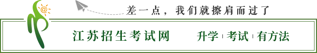 2026江苏高考文化8门真题及答案解析-第2张图片-四季读书网