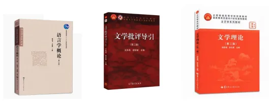 27华师中国语言文学(语言研究所)考研|分数线|报录比|参考书|全整理!-第9张图片-四季读书网 27华师中国语言文学(语言研究所)考研|分数线|报录比|参考书|全整理!-第9张图片-四季读书网