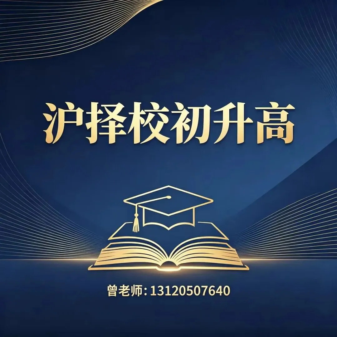 中考志愿不知道怎么填报?《2026年上海中考中招指南》6月12日出版发行-第1张图片-四季读书网 中考志愿不知道怎么填报?《2026年上海中考中招指南》6月12日出版发行-第1张图片-四季读书网