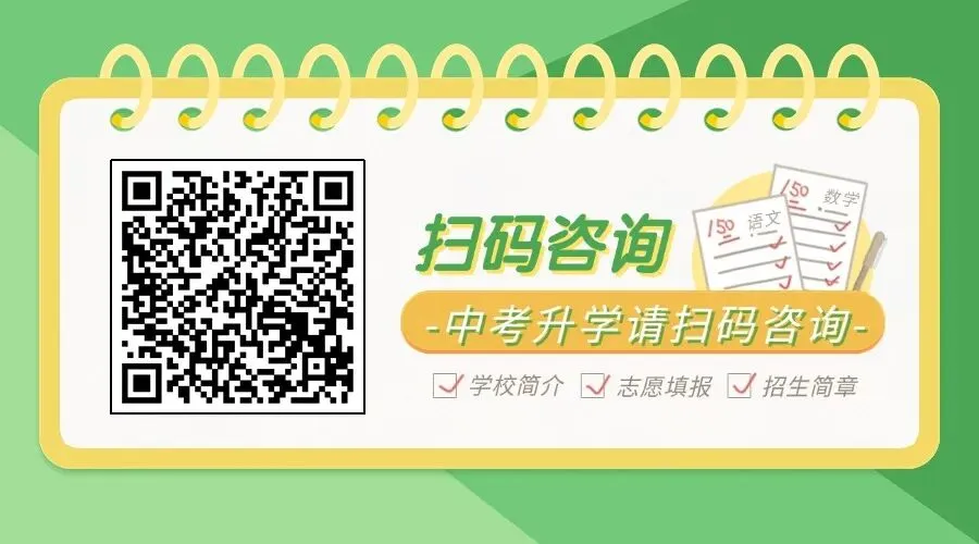 中考志愿不知道怎么填报?《2026年上海中考中招指南》6月12日出版发行-第4张图片-四季读书网 中考志愿不知道怎么填报?《2026年上海中考中招指南》6月12日出版发行-第4张图片-四季读书网