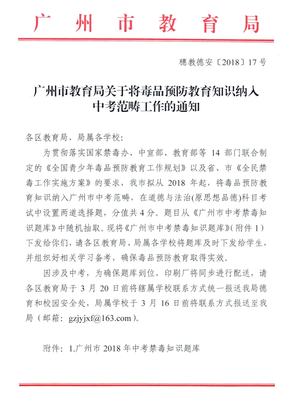 中考给您送分了,可以稳拿的4分不要丢!-第2张图片-四季读书网
