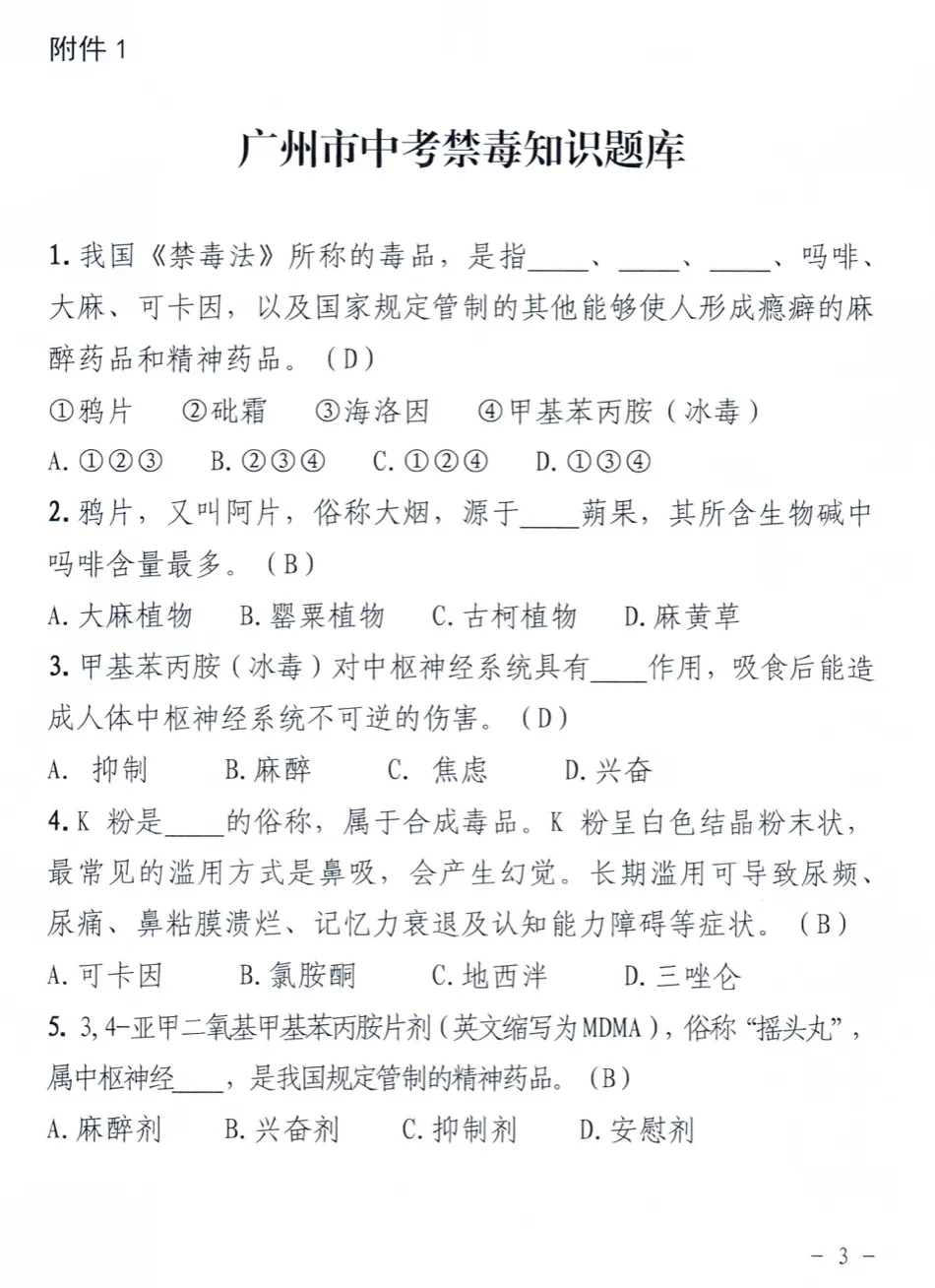 中考给您送分了,可以稳拿的4分不要丢!-第3张图片-四季读书网