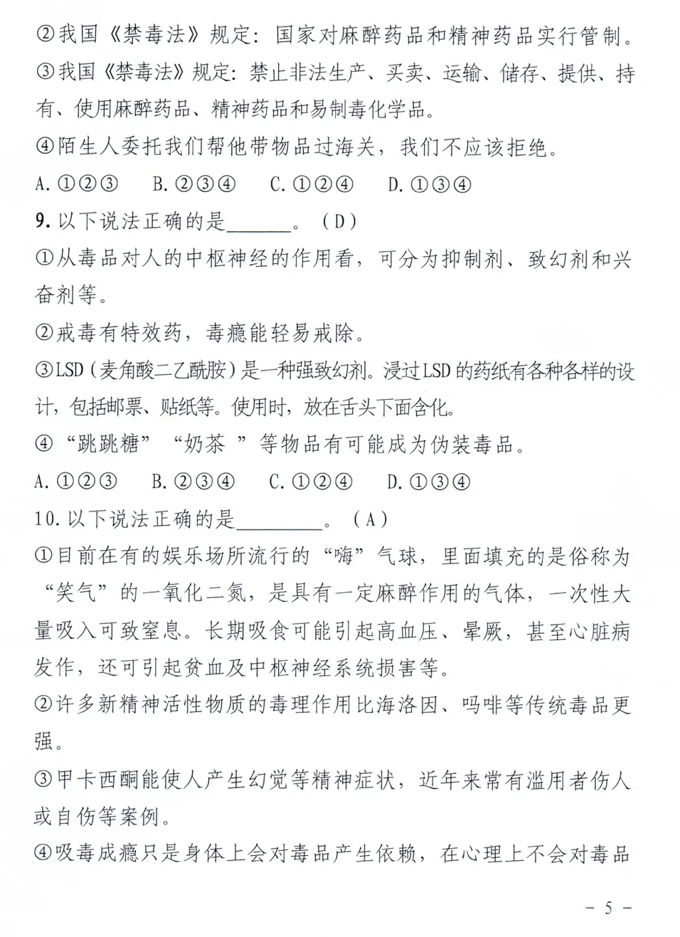 中考给您送分了,可以稳拿的4分不要丢!-第5张图片-四季读书网
