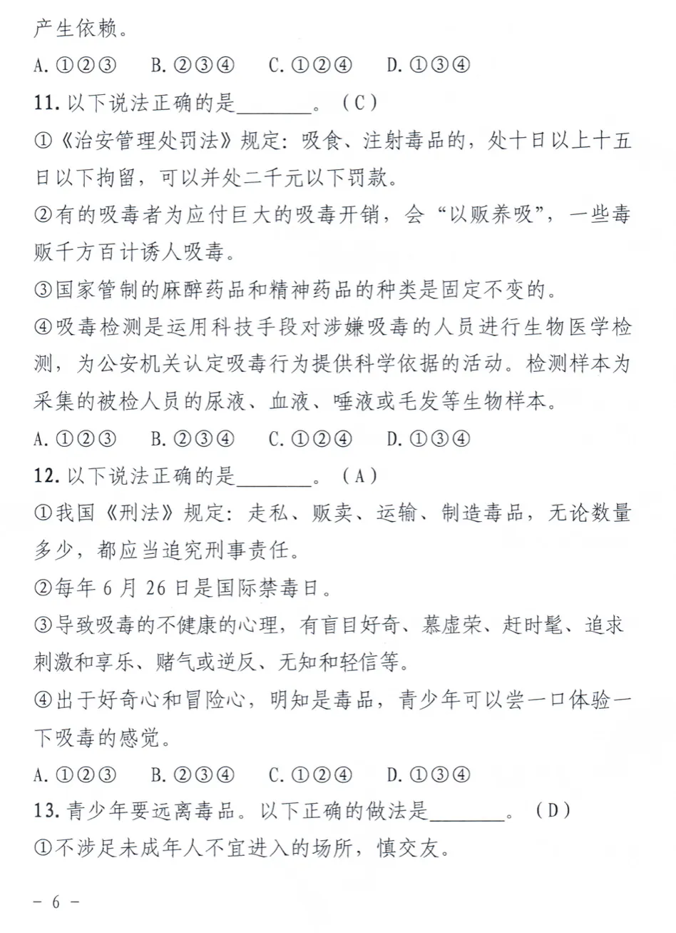 中考给您送分了,可以稳拿的4分不要丢!-第6张图片-四季读书网