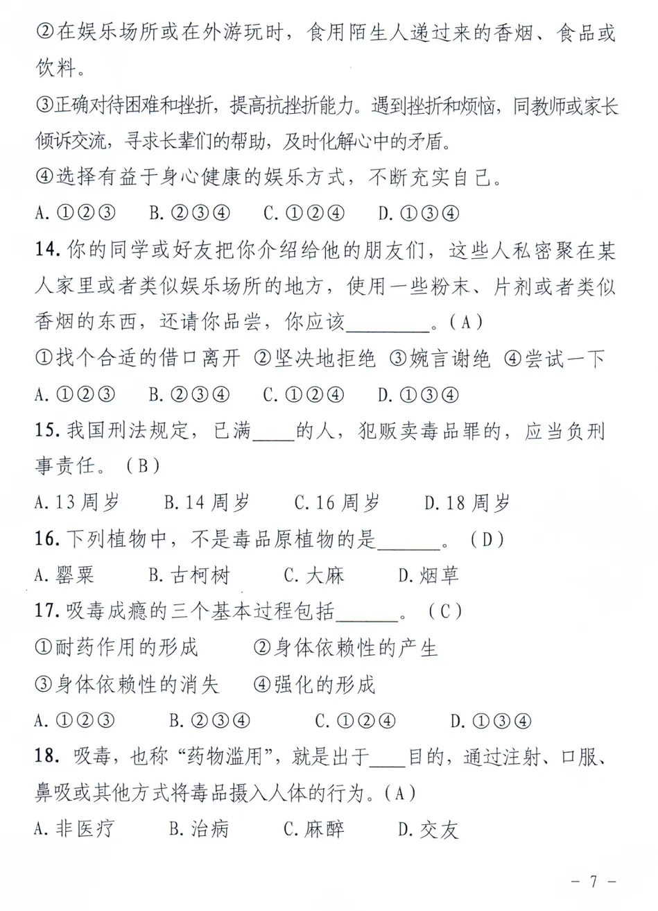 中考给您送分了,可以稳拿的4分不要丢!-第7张图片-四季读书网
