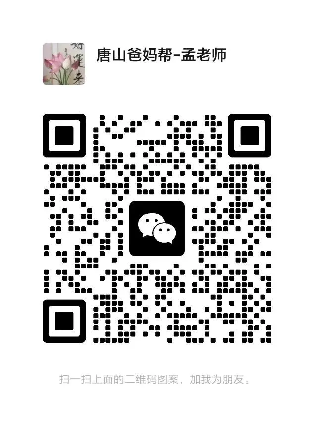 @唐山家长,26年中考最新填报政策,速看!-第7张图片-四季读书网 @唐山家长,26年中考最新填报政策,速看!-第7张图片-四季读书网