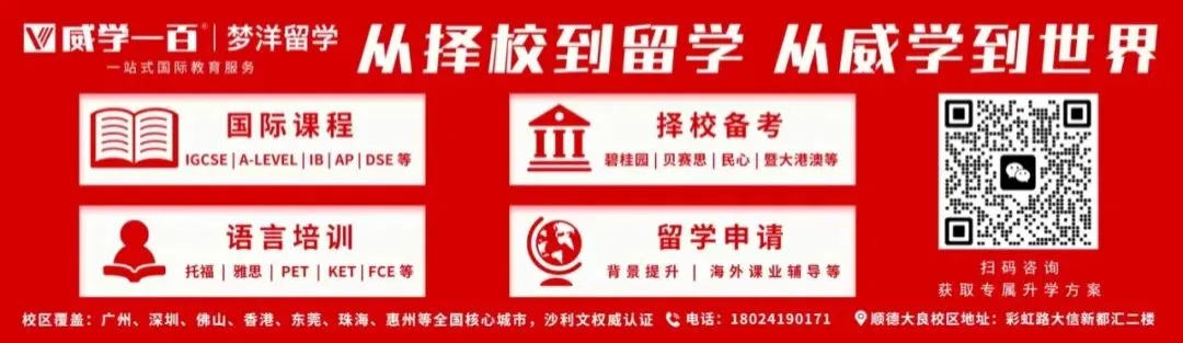 高考刚落幕,中考倒计时已开启!顺德一中,你的目标定了吗?-第8张图片-四季读书网